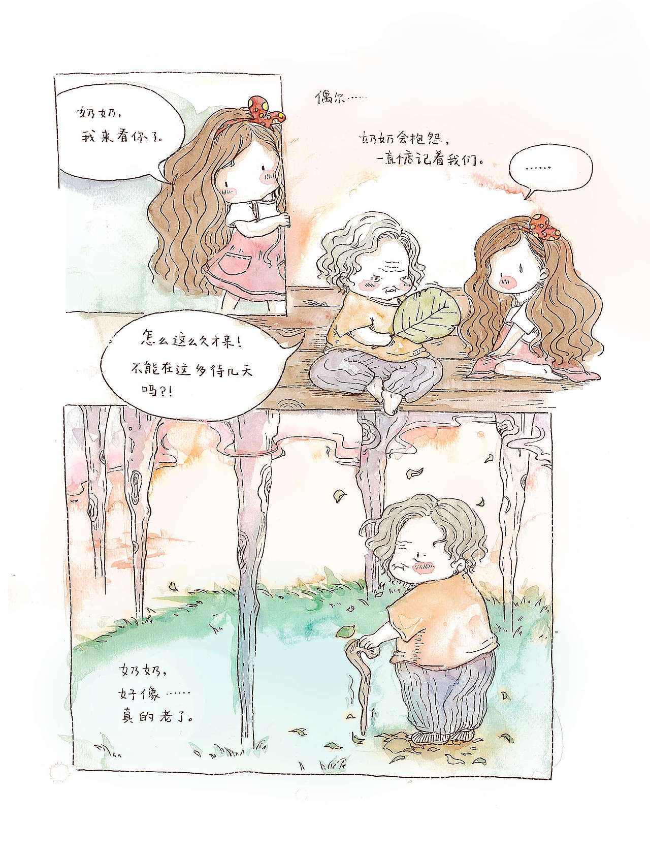 漫画《你听见了吗？》P2（图ZNjk4NjYyODQ=） - 中/长篇漫画 - 站酷设计师我的外号叫做666原创素材 - 站酷ZCOOL
