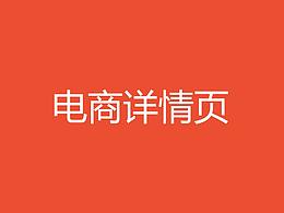詳情頁