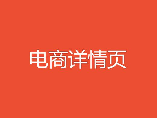 詳情頁（個人主頁-ZMjU5MDEwNDQ=） - 信息圖表 - 站酷設計師訊偉原創(chuàng)素材 - 站酷ZCOOL