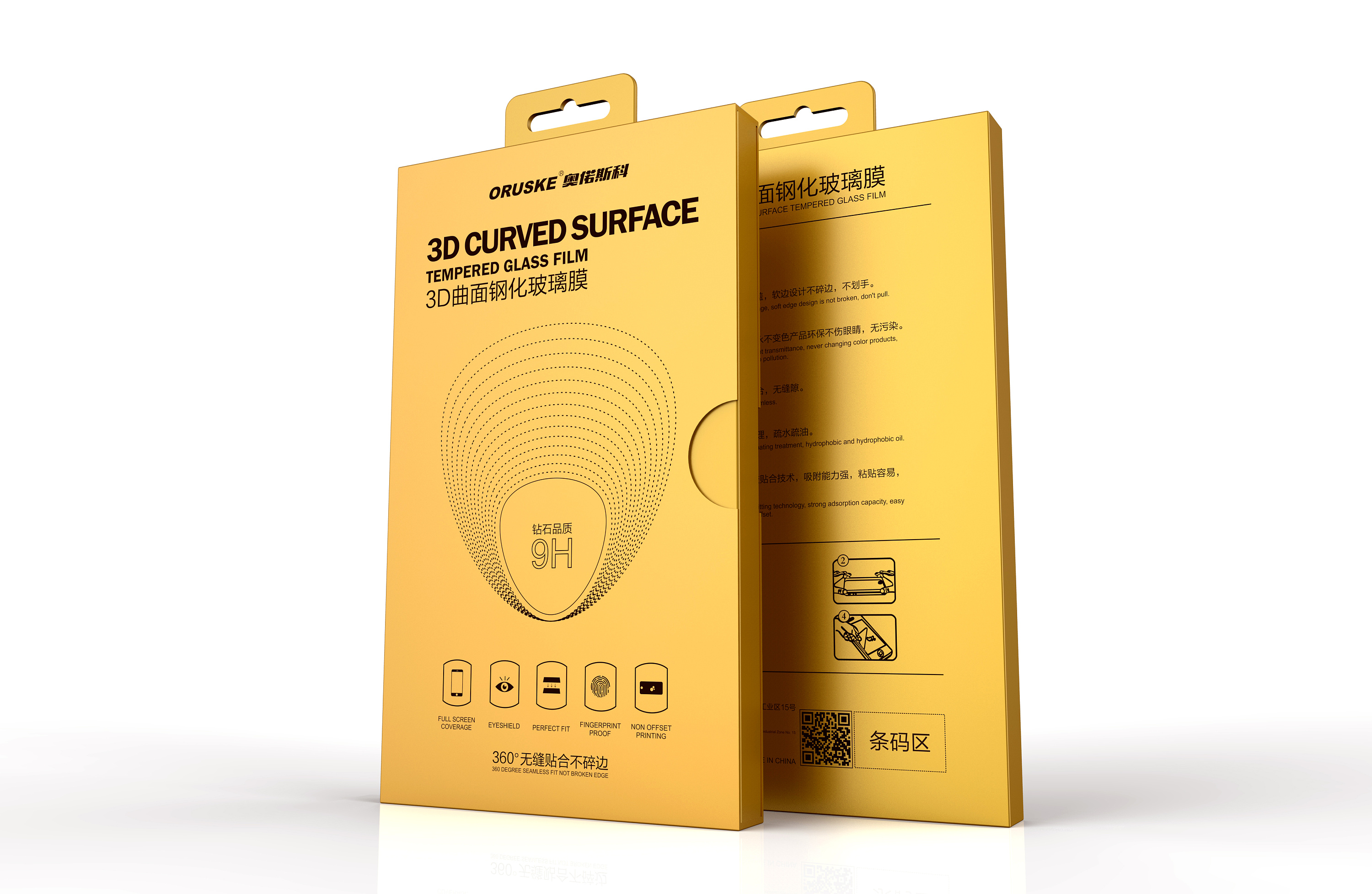 手机钢化膜包装设计iphone678x钢化膜