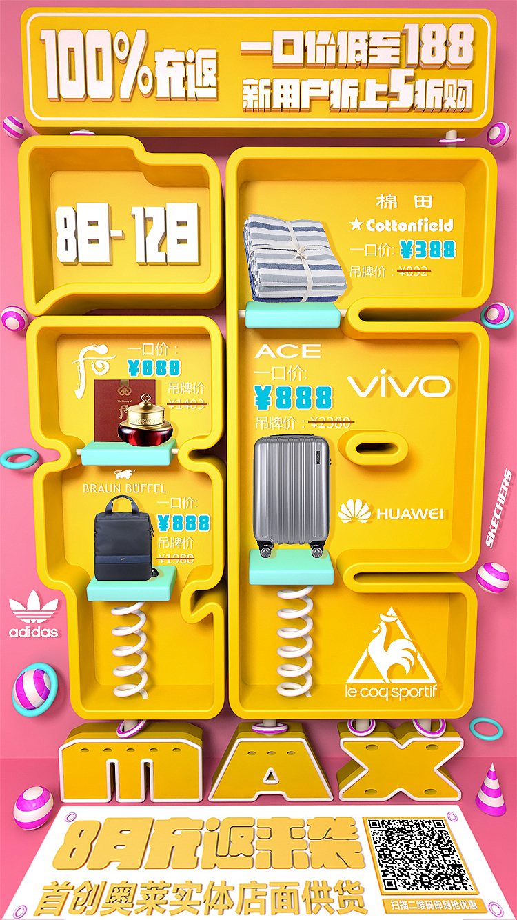 钜MAX活动（图ZMTMyNzc1MTky） - 海报 - 站酷设计师梦醒时分sr原创素材 - 站酷ZCOOL