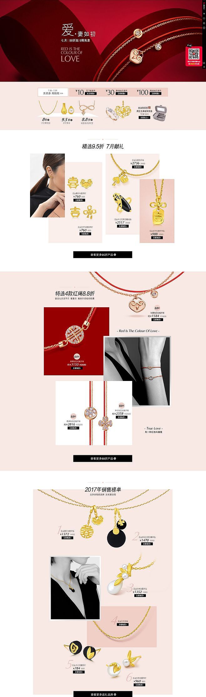 电商首页（图ZMTYyMDA0NTE2） - 电商 - 站酷设计师审视未来原创素材 - 站酷ZCOOL