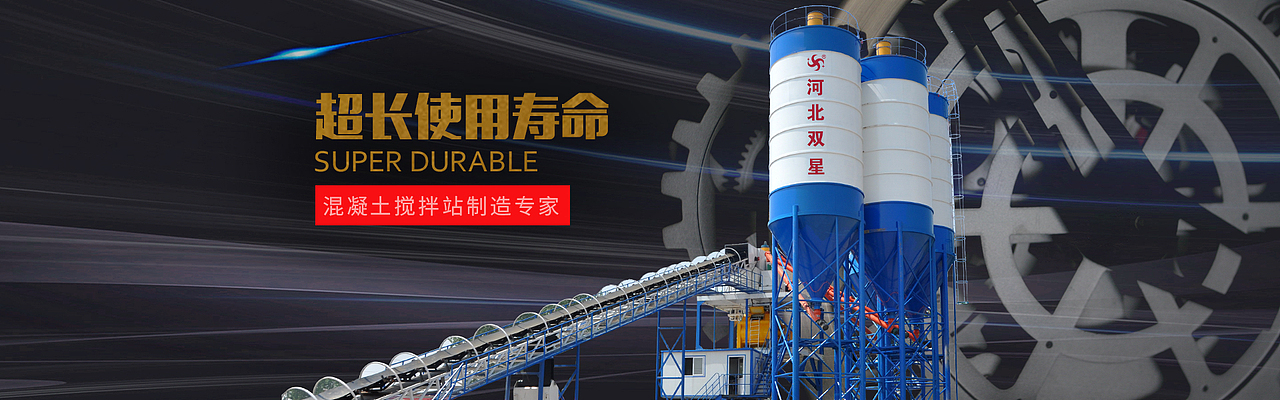 多张大型机械海报,混凝土搅拌站海报