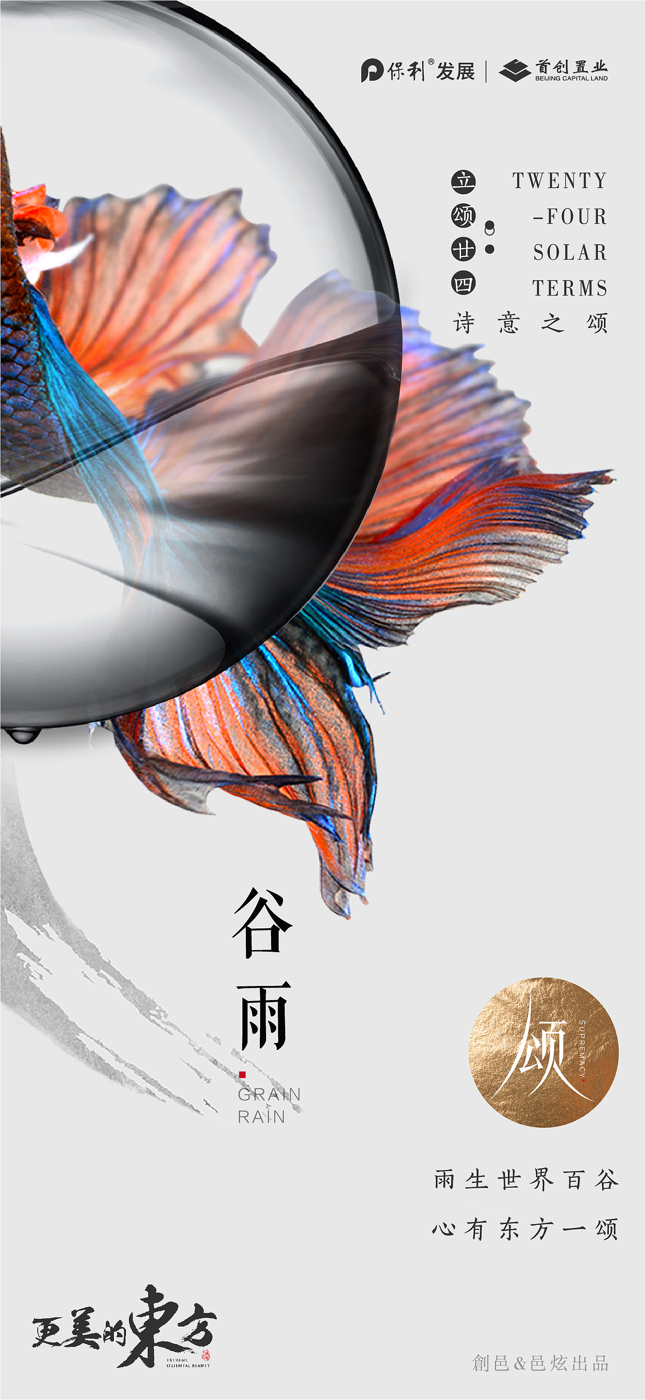 24节气（图ZMTk2MzgzMTAw） - 海报 - 站酷设计师五月爱丽丝原创素材 - 站酷ZCOOL