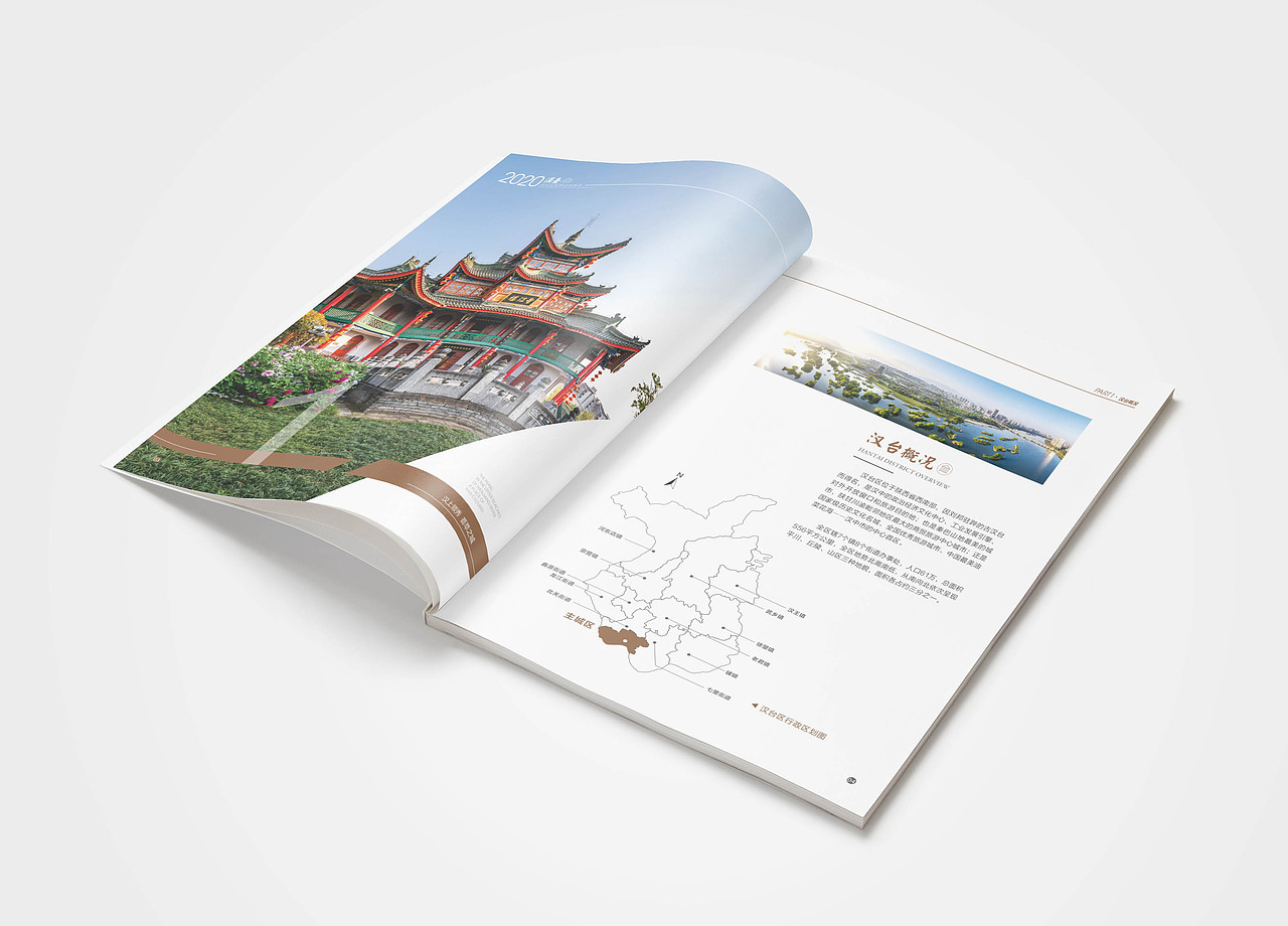 汉台区2020投资指南（图ZMjEwMTk4Mjcy） - 书籍/画册 - 站酷设计师宇杰嘟嘟原创素材 - 站酷ZCOOL