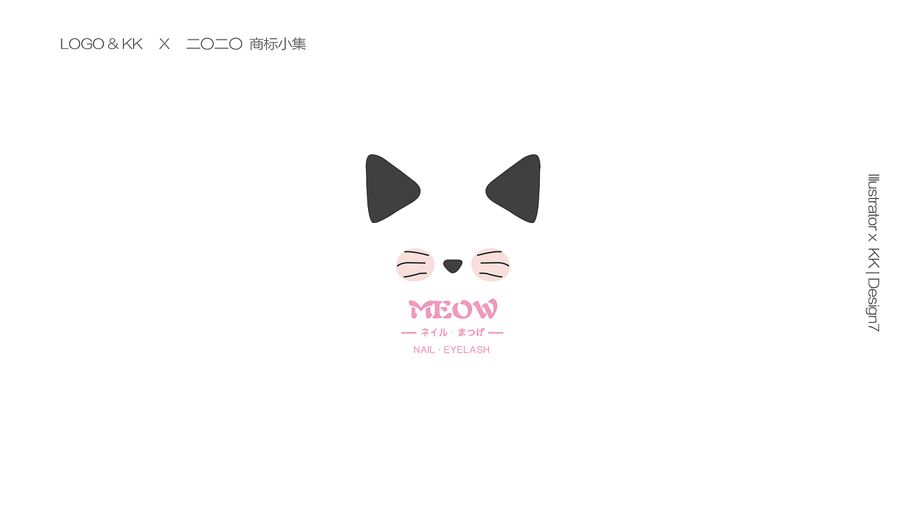 LOGO | 小集  二〇二〇 陆月