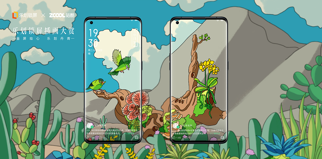 枯木逢春（图ZMjY1OTEzNDk2） - 海报 - 站酷设计师花时dyc原创素材 - 站酷ZCOOL