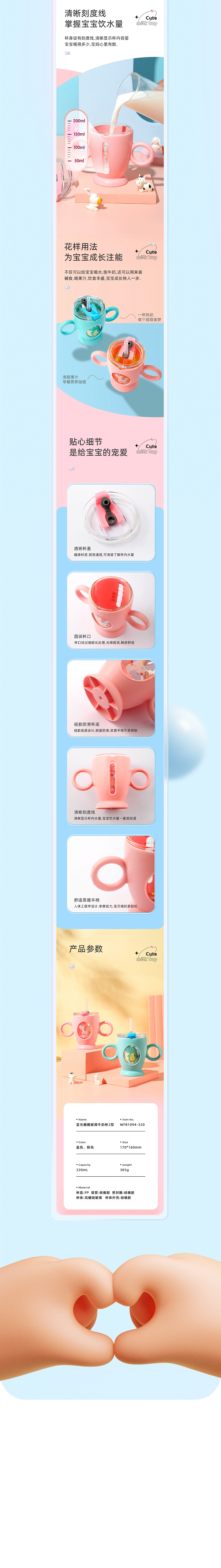 富光圈圈玻璃牛奶杯 I 详情设计 x EGG YOLK