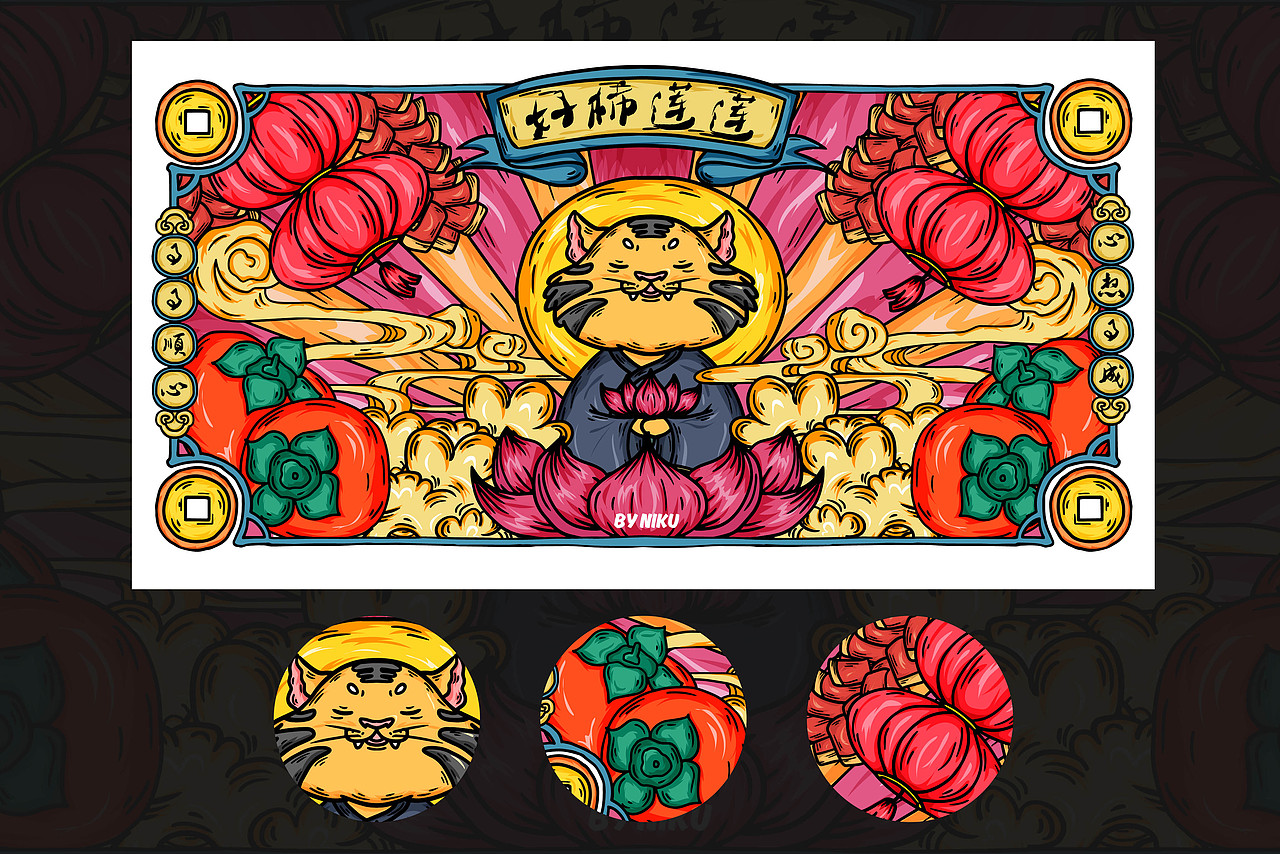 国潮虎年包装插画红包封面设计