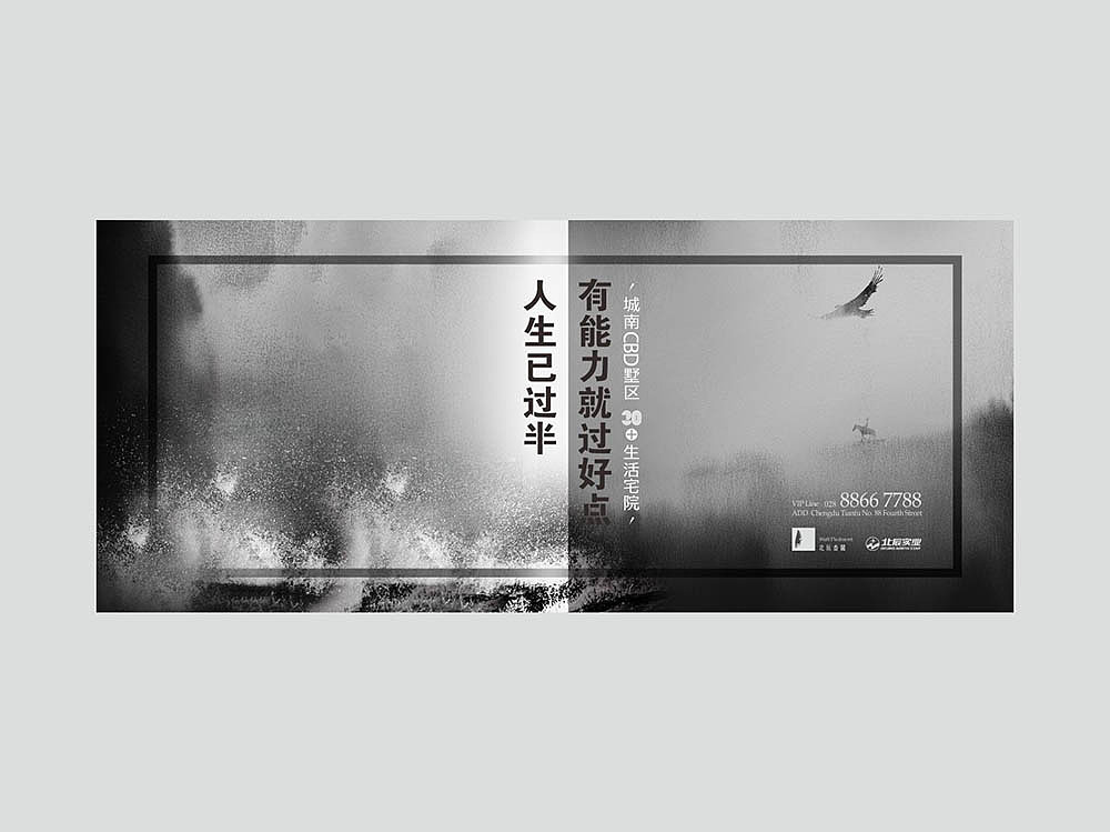 地产广告（图ZNDk5NTI4Njg=） - 海报 - 站酷设计师木火通明Design原创素材 - 站酷ZCOOL