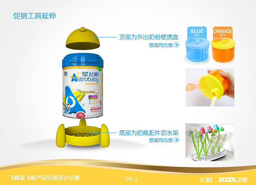 星飞帆rebrand for young