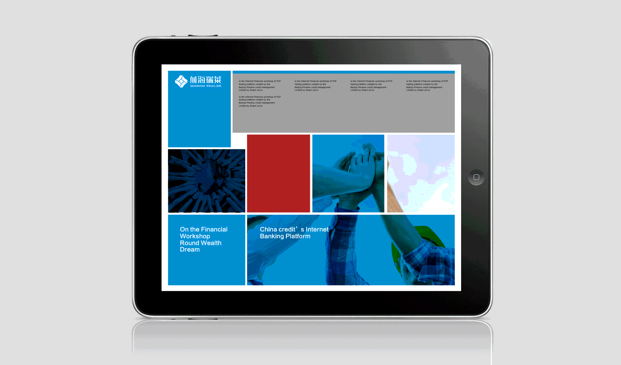 前海瑞莱金融品牌形象设计