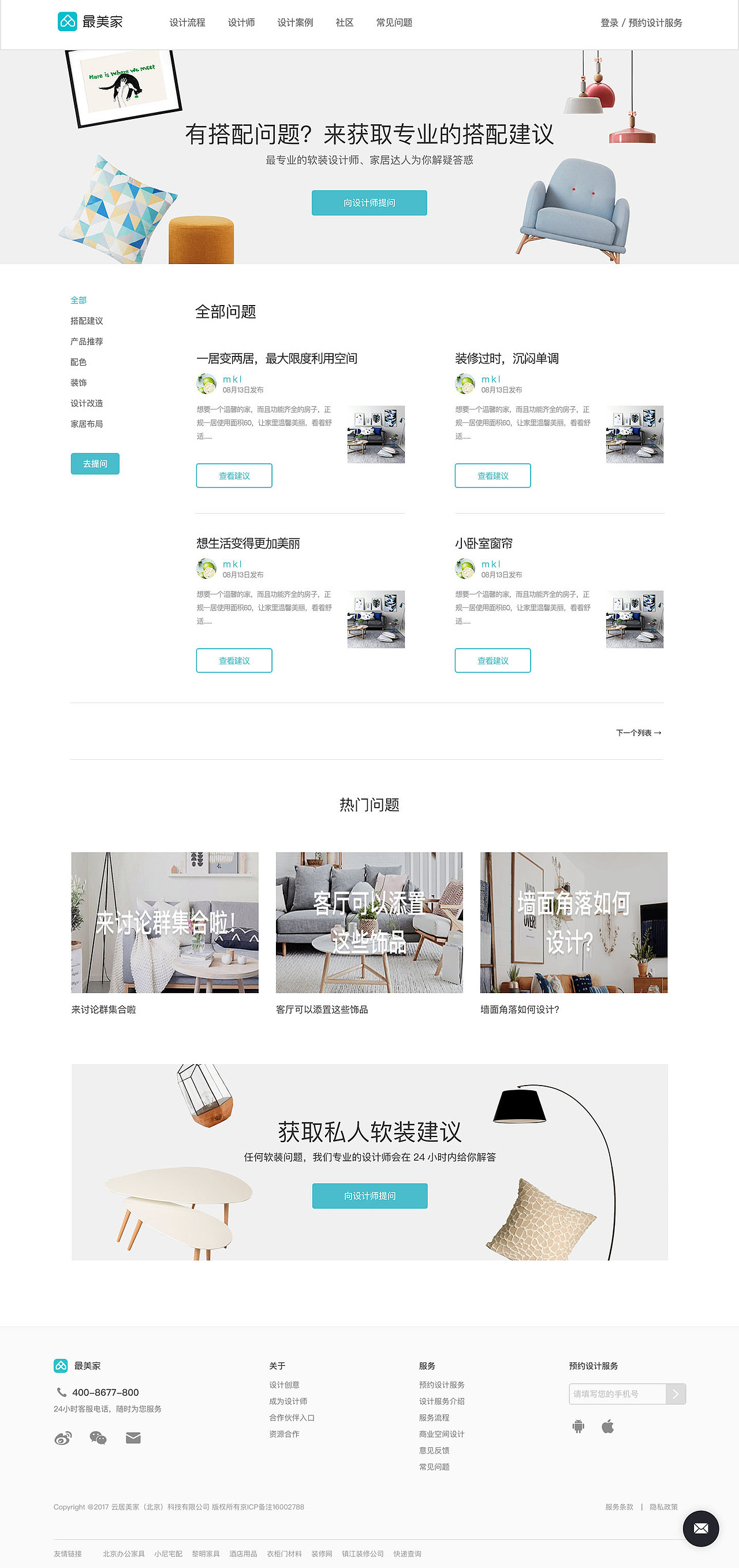 爱美家（图ZMTI5NDIzOTE2） - 其他网页 - 站酷设计师快快努力原创素材 - 站酷ZCOOL