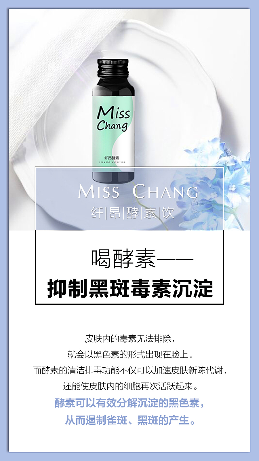 酵素海报（图ZMTM5OTc1MDI4） - 海报 - 站酷设计师轻眉原创素材 - 站酷ZCOOL