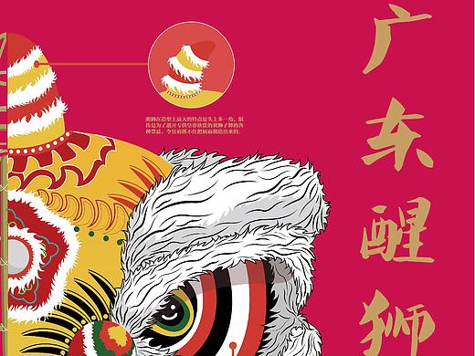 广东醒狮
