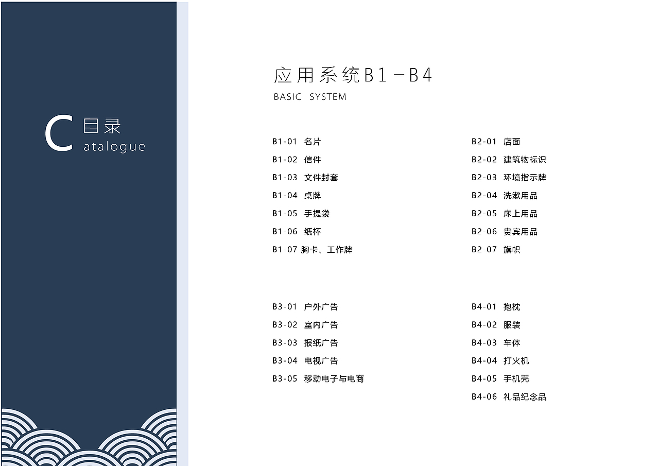 清溪涵月徽州民宿VI手册（图ZMTgyMjM0MTc2） - 品牌 - 站酷设计师奉兮原创素材 - 站酷ZCOOL