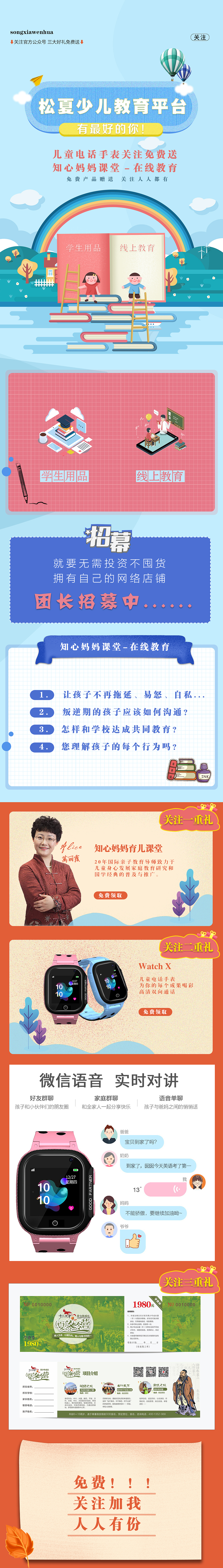 H5页面（图ZMTg1NjgyMDQ0） - 海报 - 站酷设计师WQCY原创素材 - 站酷ZCOOL