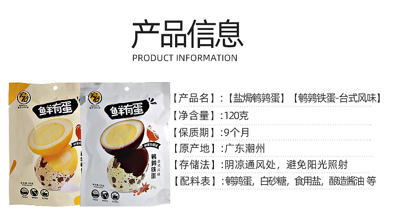 鹌鹑蛋 鸟蛋 盐焗蛋