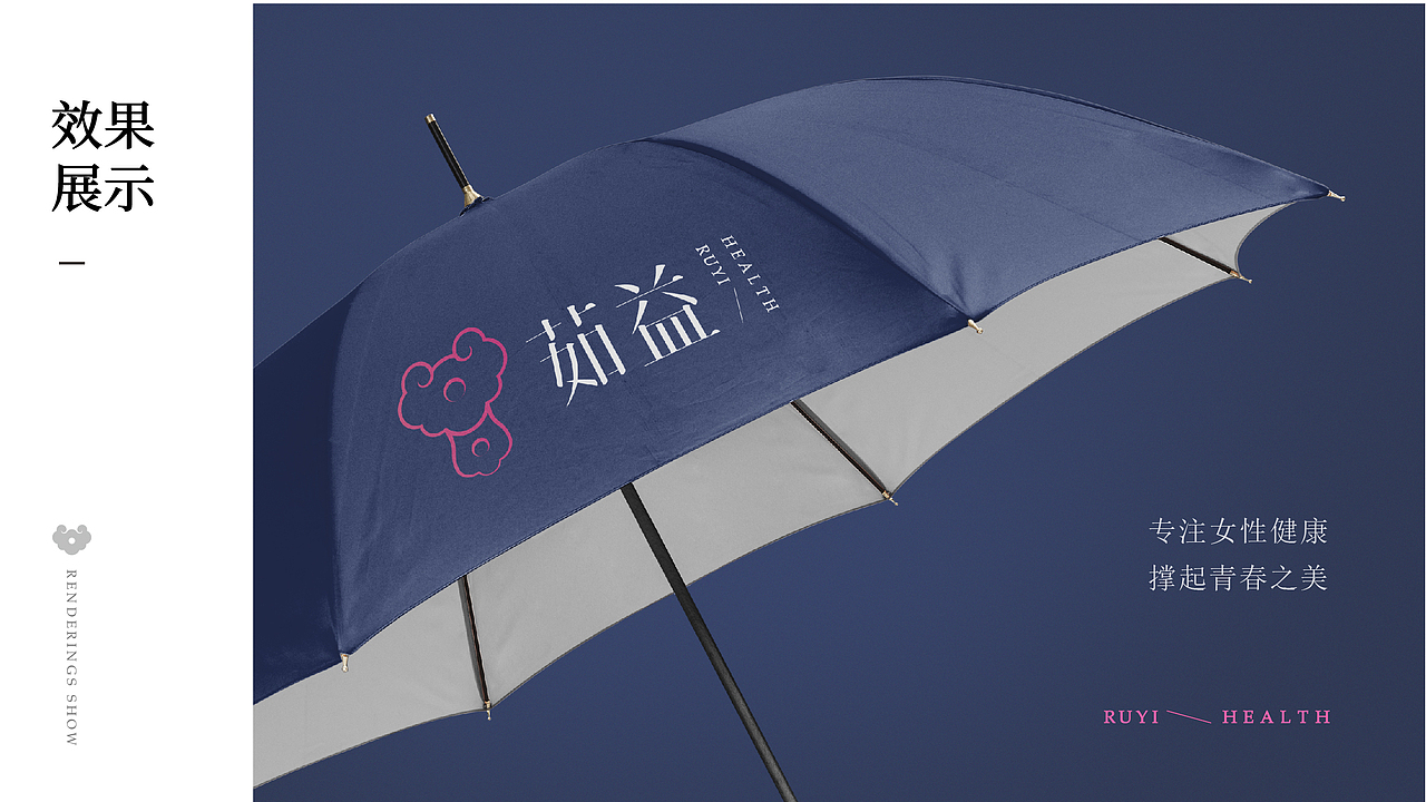 茹益LOGO设计/女性调理/健康/康疗/医美