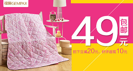 天猫旗舰店 家纺类 床上用品类 直通车图 钻展图