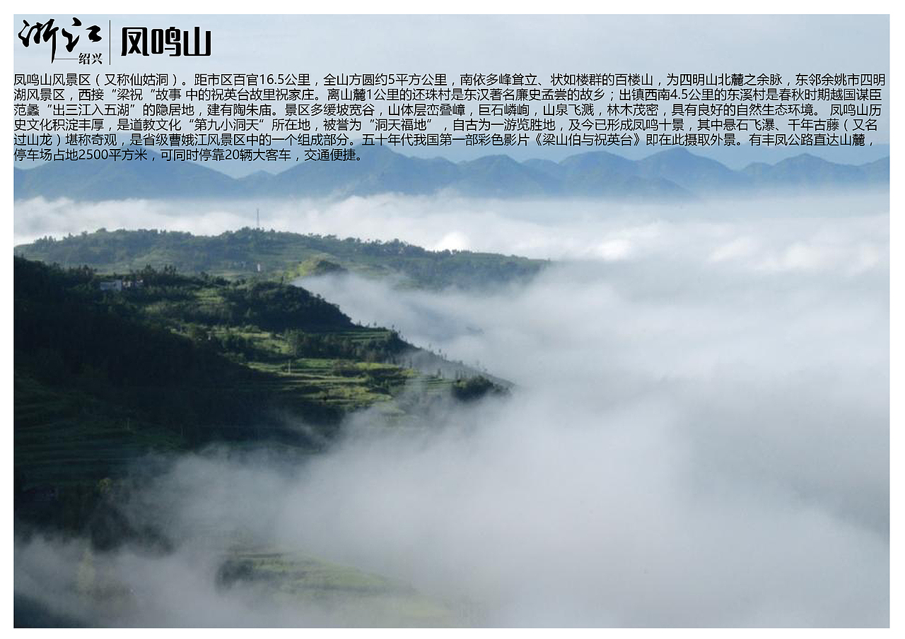 浙江绍兴景点【一】（图ZMTAzOTQyMDAw） - 书籍/画册 - 站酷设计师浅墨幺幺原创素材 - 站酷ZCOOL