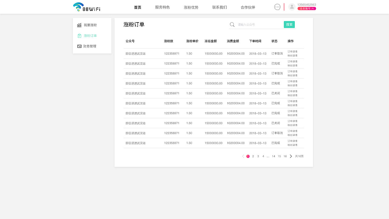 后台管理系统（图ZMTMzNzAxMzg4） - 企业官网 - 站酷设计师小葵花de晨光原创素材 - 站酷ZCOOL