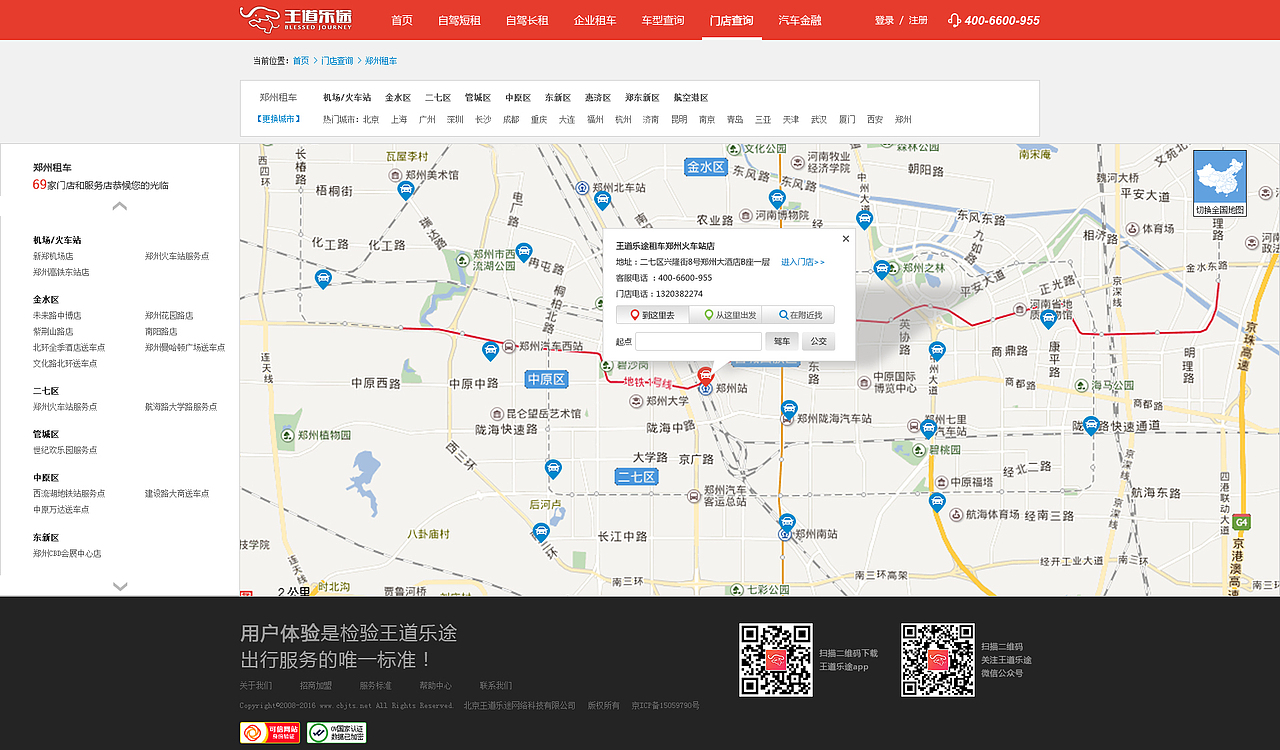 王道乐途租车-PC端网页1.0（图ZMTQ4NTY1NDI4） - 门户网站 - 站酷设计师JohnnaGu原创素材 - 站酷ZCOOL