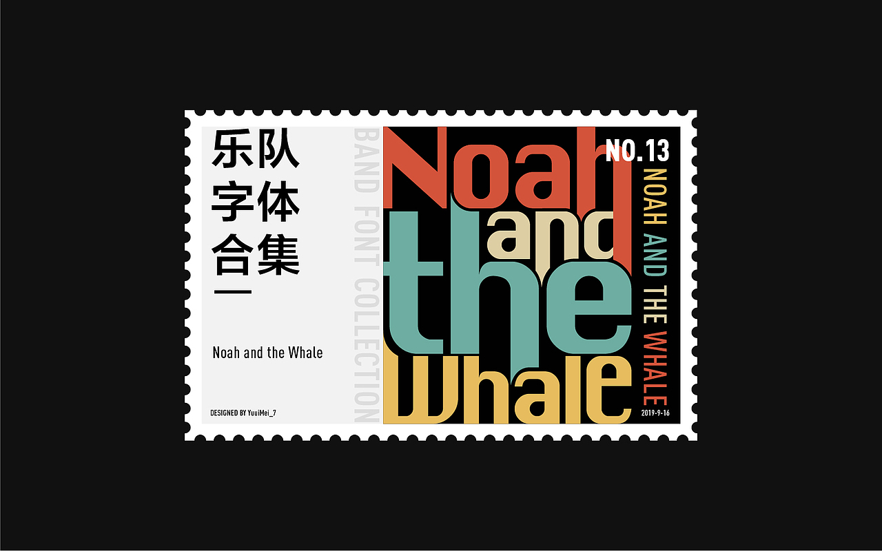 記（柒）| 乐队字体合集 