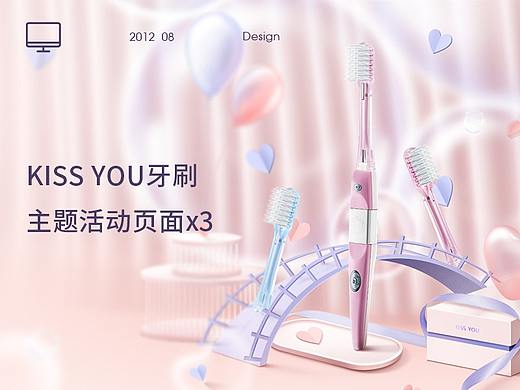 电商活动页面x3