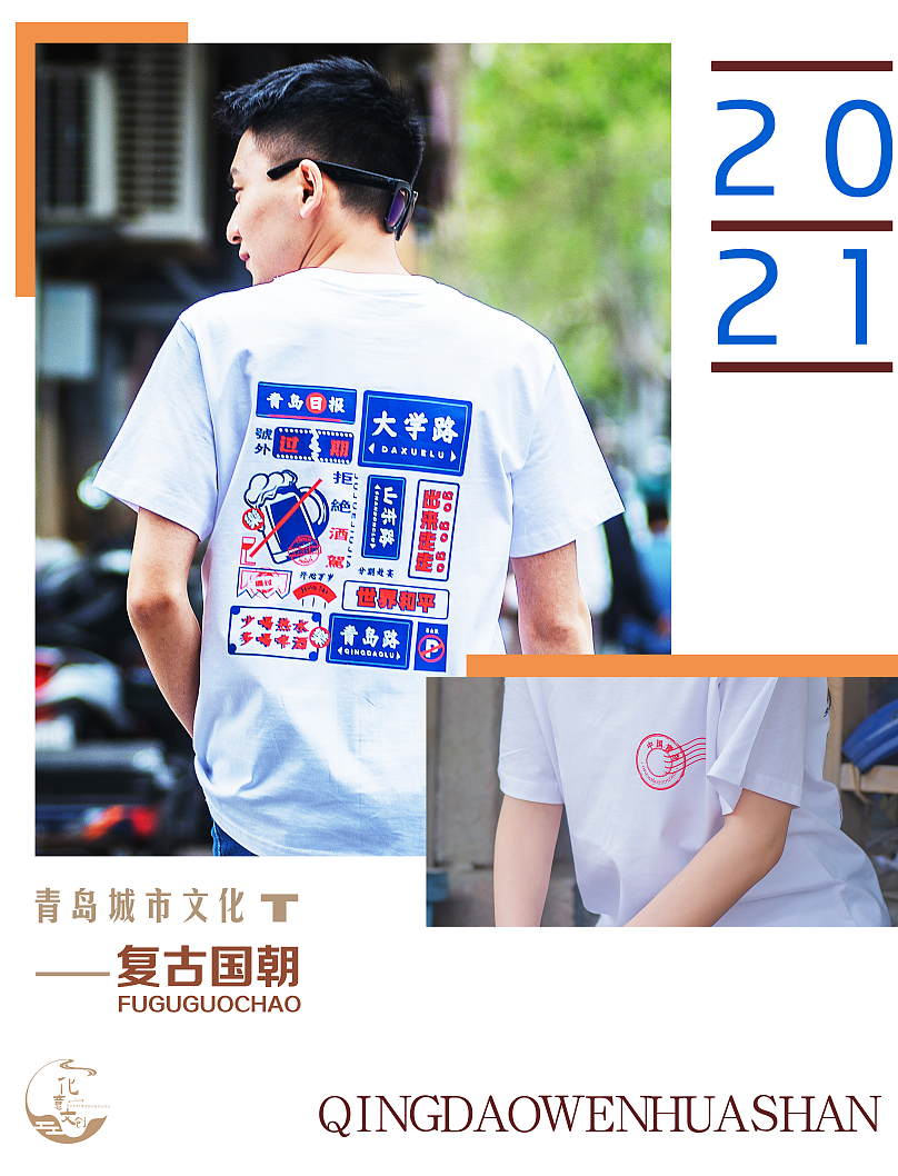 青岛城市文创（手绘明信片、帆布袋、渔夫帽、折扇等）（图ZMjU0NzI0MDU2） - 包装 - 站酷设计师化意文创原创素材 - 站酷ZCOOL