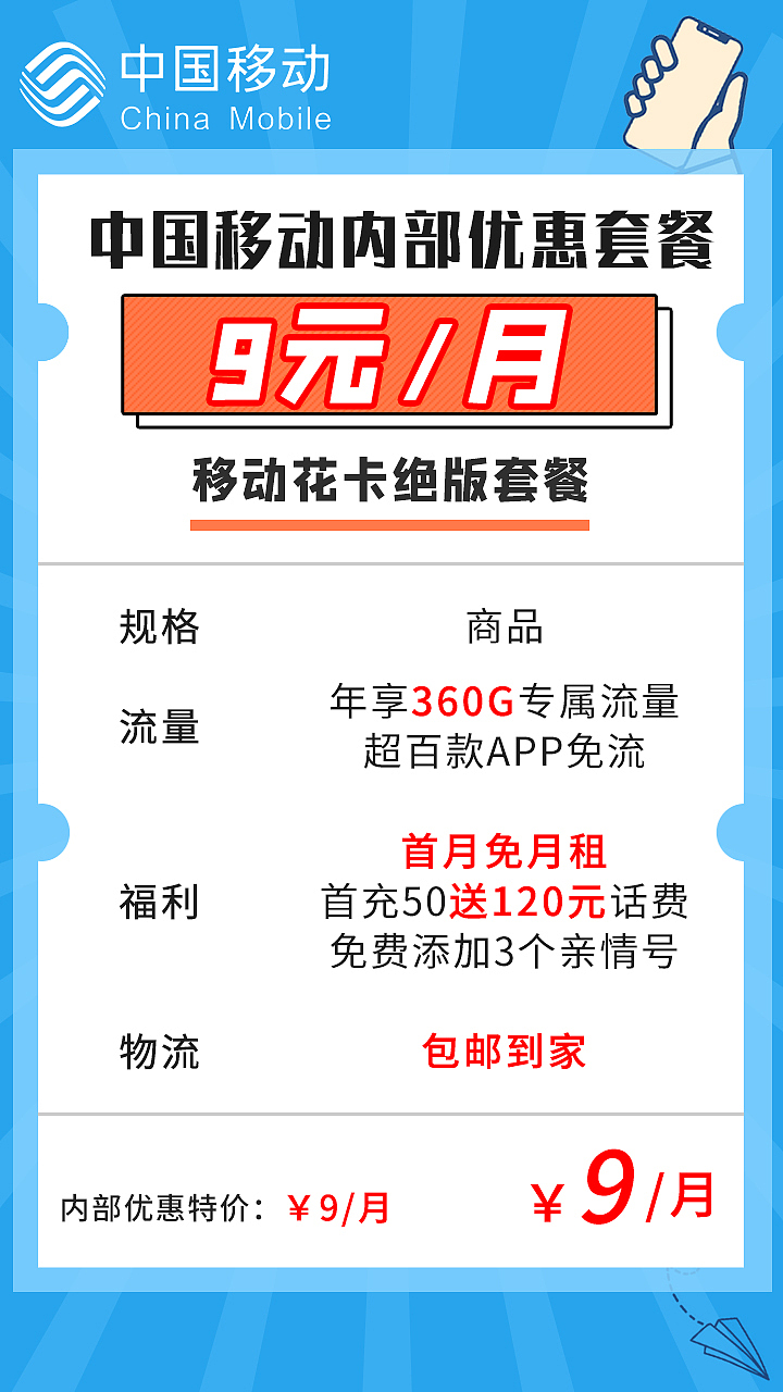 九星互动-视频贴片