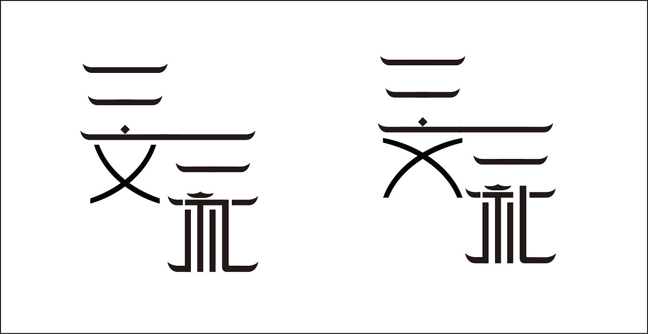 字体（图ZNDY2MzY2NTI=） - 字体/字形 - 站酷设计师FROM涂原创素材 - 站酷ZCOOL