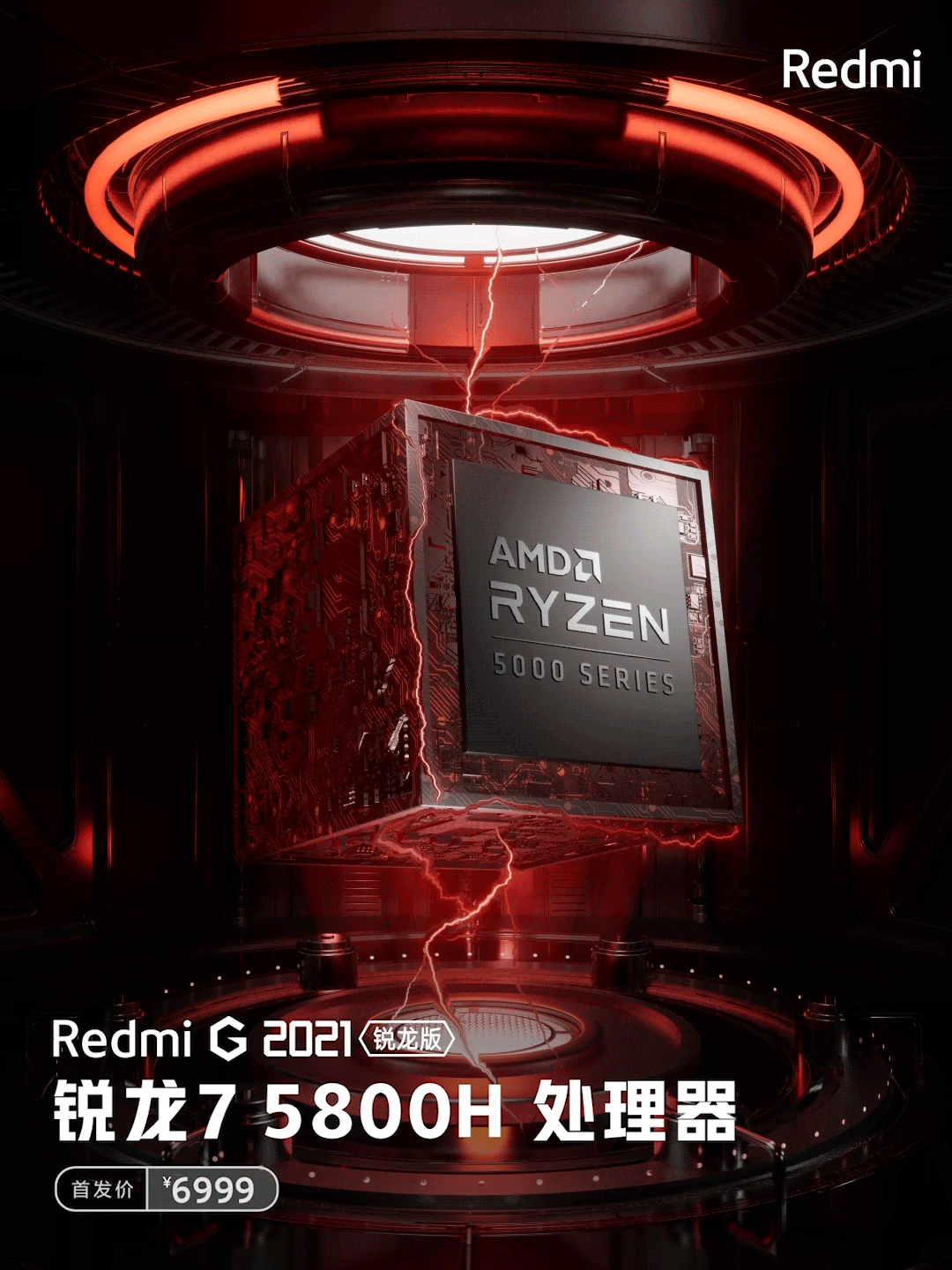 Redmi G 2021 游戏本视觉整案（图ZMjc0NDQzNDIw） - 企业官网 - 站酷设计师WUWUXIANJUN原创素材 - 站酷ZCOOL