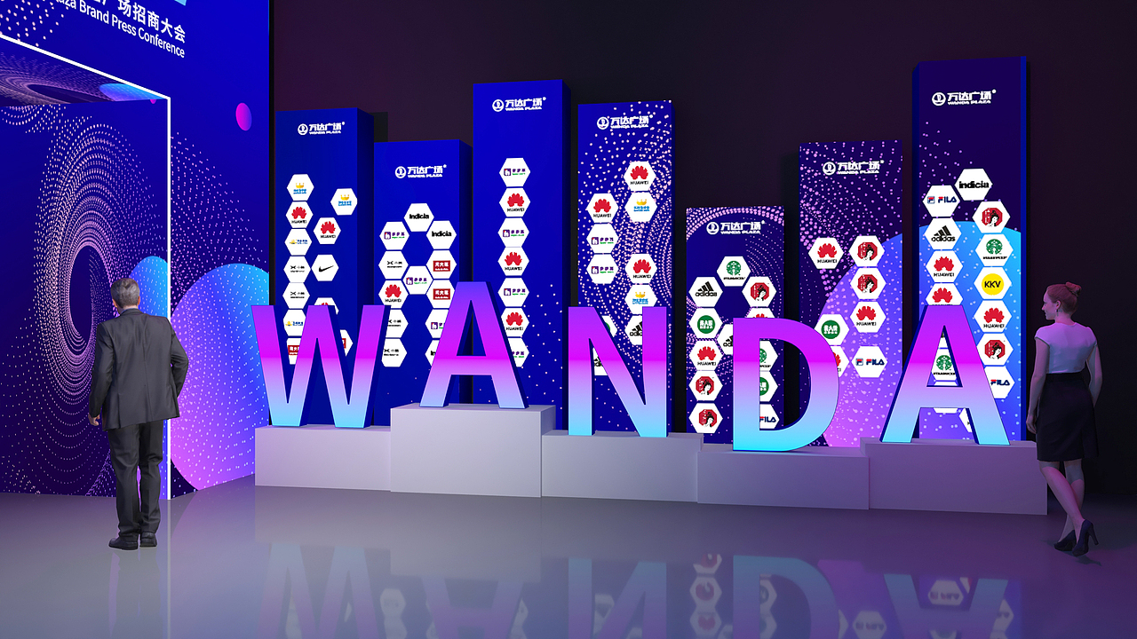 2022南昌万达招商大会