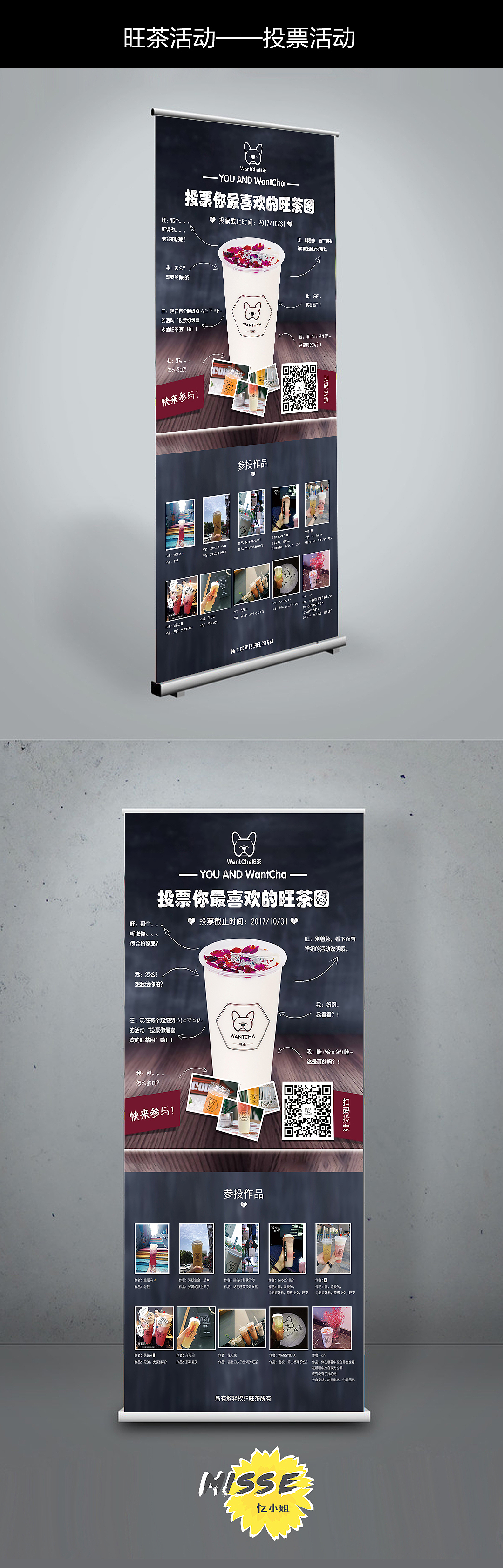 旺茶x-展架（图ZOTU3Mzk1OTY=） - 宣传物料 - 站酷设计师忆豆原创素材 - 站酷ZCOOL