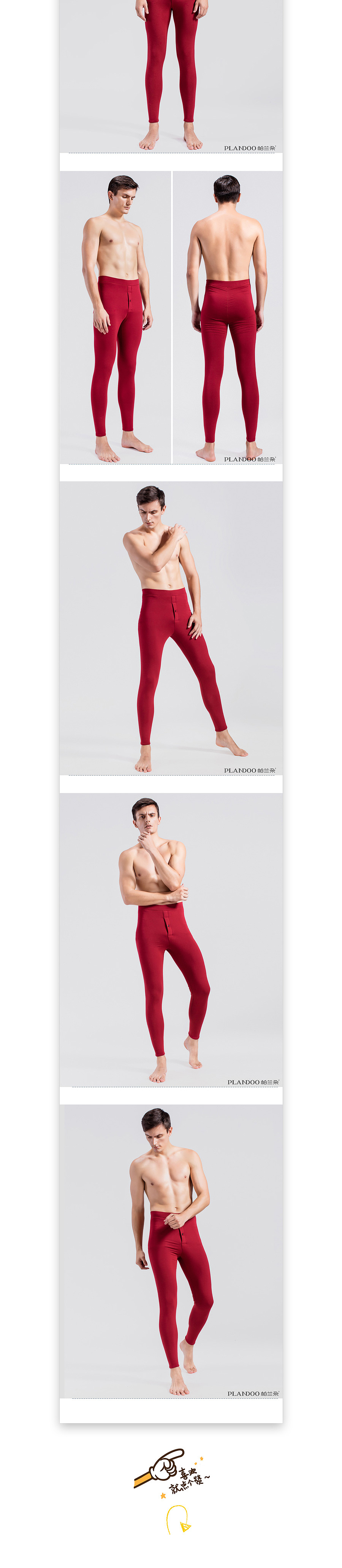 本命年保暖裤 保暖裤男 红保暖裤（图ZMTAwNzU1NDQ4） - 电商 - 站酷设计师Demon_Domain原创素材 - 站酷ZCOOL