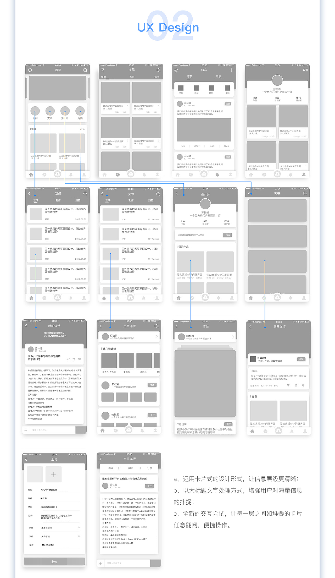 UI设计师的专属APP