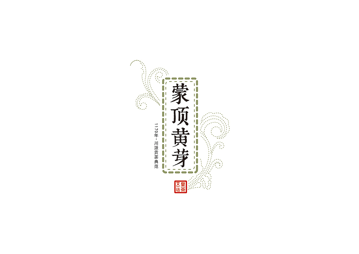 皇茶又一坊（图ZMTIzMTY2NzQ0） - 品牌 - 站酷设计师七黠原创素材 - 站酷ZCOOL
