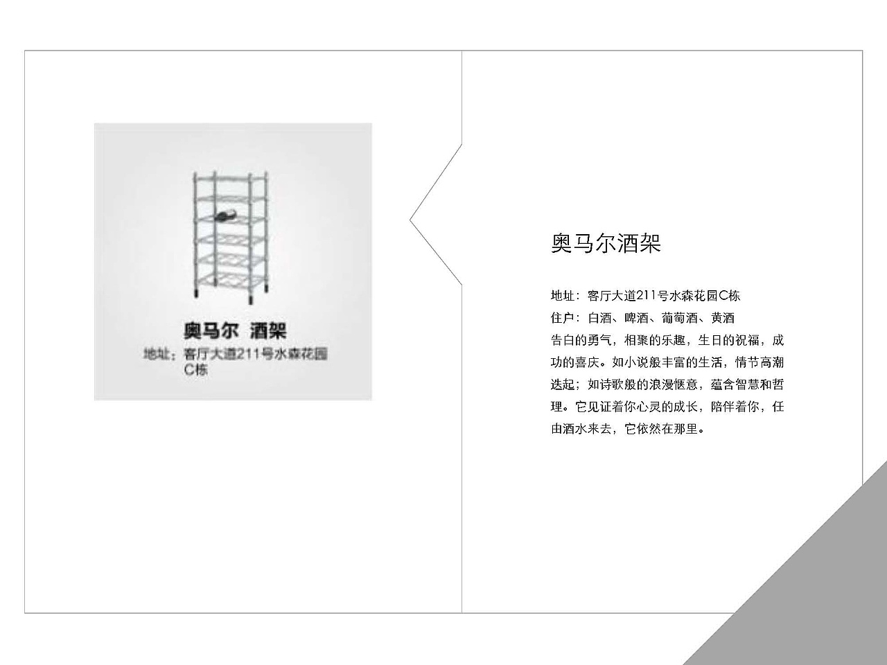 跟宜家万物学些文案（图ZMjU5MDEzODI4） - 包装 - 站酷设计师Bofu波夫原创素材 - 站酷ZCOOL