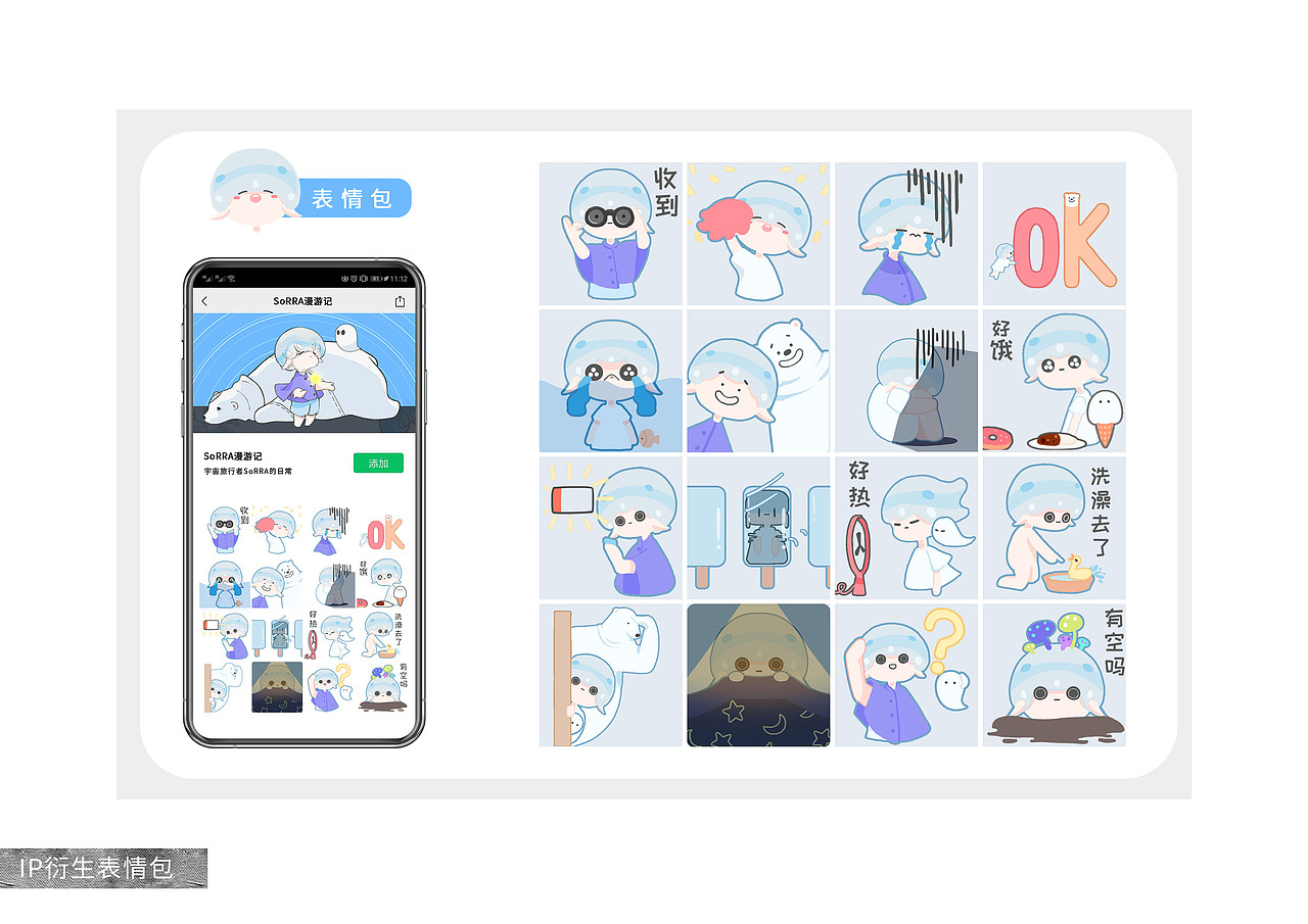 作品集2021【UMU】（图ZMjgzNjU3Mzcy） - 儿童插画 - 站酷设计师深空制图师UMU原创素材 - 站酷ZCOOL