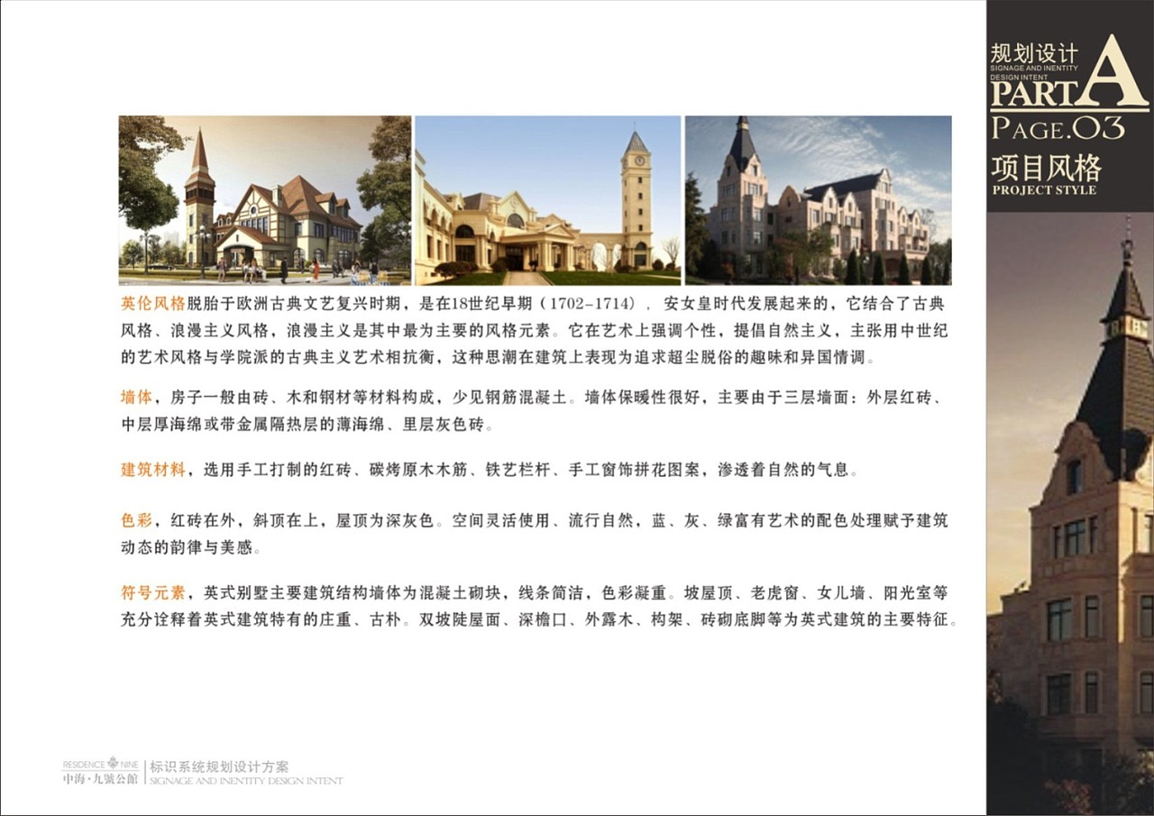 中海九号公馆导视系统规划设计（图ZNTAxMDQ4MjA=） - 商业空间设计 - 站酷设计师YuanlaiDesign原创素材 - 站酷ZCOOL