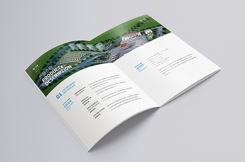 能源设备画册 科技画册 垃圾处理画册 环保画册