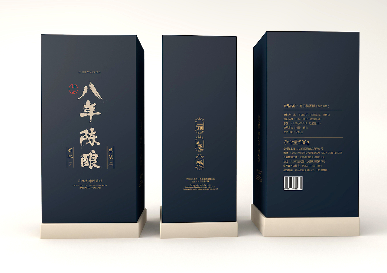 酵醋（图ZMTcwMDAyMTU2） - 包装 - 站酷设计师给糖不闹了原创素材 - 站酷ZCOOL