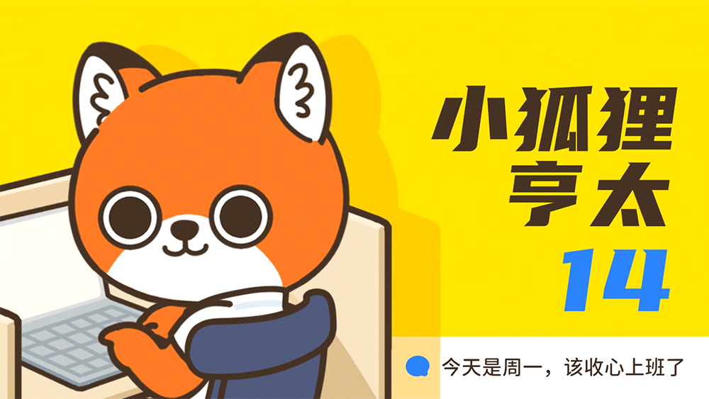 网络表情丨小狐狸亨太14 年底加班到吐篇（图ZMjgyOTgzOTY0） - 网络表情 - 站酷设计师江浩大叔工作室原创素材 - 站酷ZCOOL