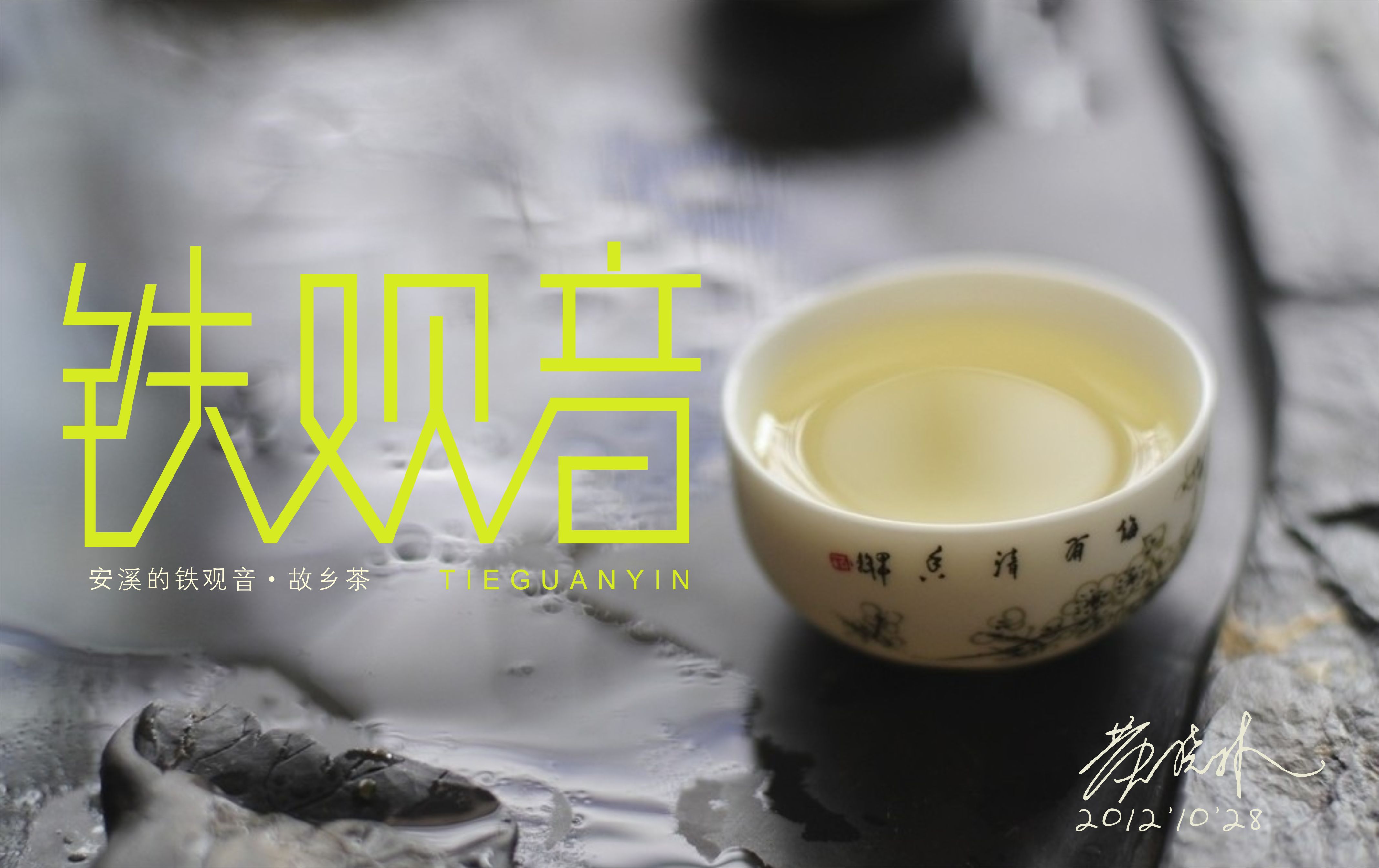 包含铁观音网站建设的词条