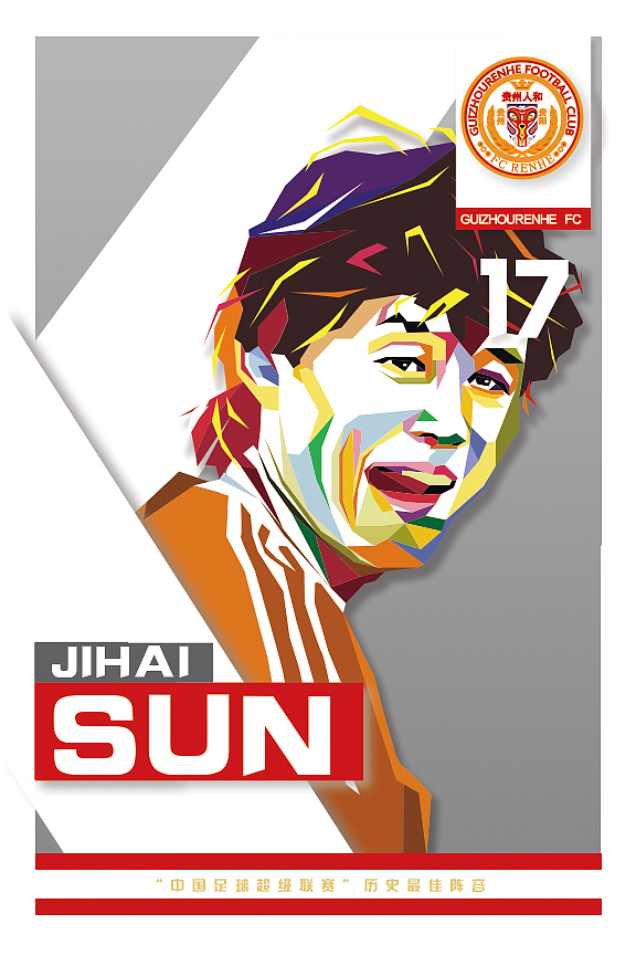 毕业设计 足球波普风格插画（图ZMzk0NzkyNTI=） - 创作习作 - 站酷设计师哈奇猫原创素材 - 站酷ZCOOL