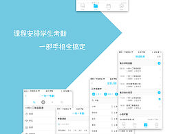教育app