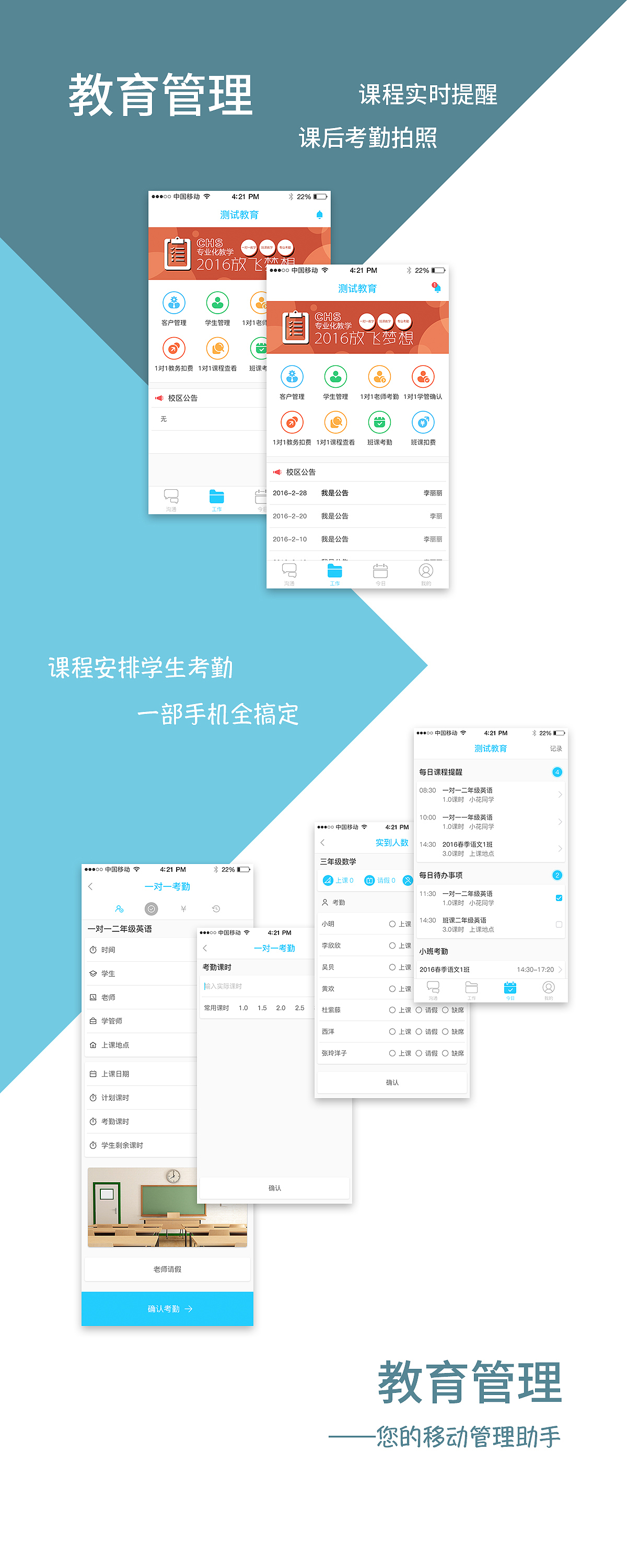 教育app（图ZNDg0MDMyODA=） - APP界面 - 站酷设计师Valo原创素材 - 站酷ZCOOL