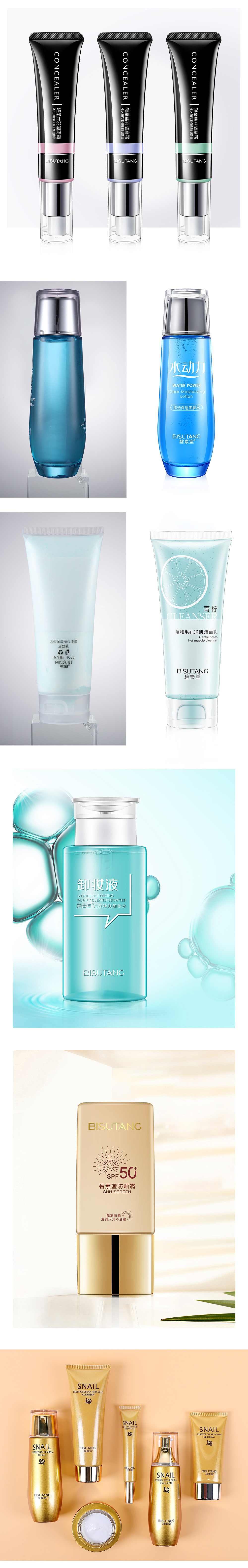 化妆品修图（图ZMTU2NTA0MDc2） - 其他 - 站酷设计师Jolie君宝原创素材 - 站酷ZCOOL