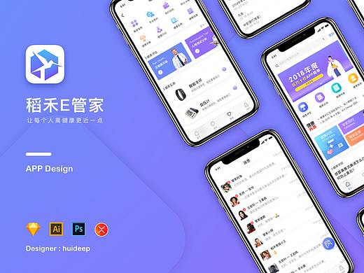 医疗管家APP（个人主页-ZMzc1OTc0NDA=） - APP界面 - 站酷设计师能不能不起名名名原创素材 - 站酷ZCOOL